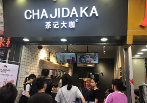 球友直播：中大店