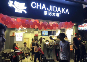 球友直播 | 海珠区大唐村店