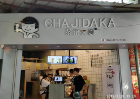 球友直播：龙潭店