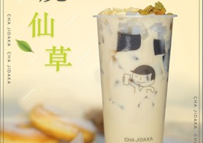 球友直播：多料烧仙草