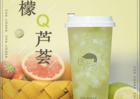 球友直播：柠檬芦荟