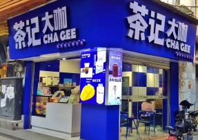 球友直播 | 海珠康乐牌坊店